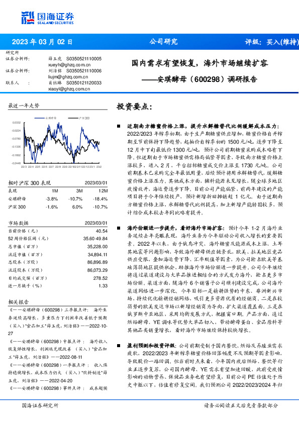 调研报告：国内需求有望恢复，海外市场继续扩容