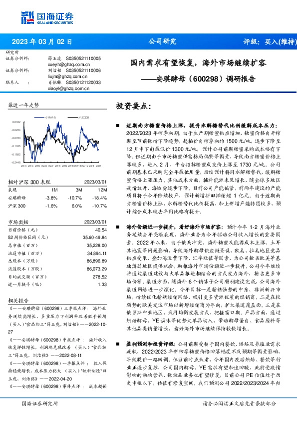 调研报告：国内需求有望恢复，海外市场继续扩容