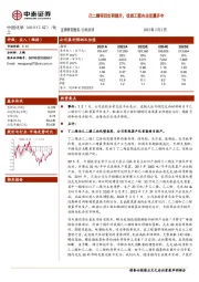 己二腈项目负荷提升，优质工程央企双翼齐丰