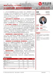 2022年年报点评:Q4业绩低于预期,期待优质资源的投产放量