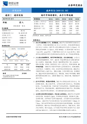 海外市场高增长,在手订单饱满