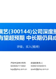 公司深度报告：修复有望超预期 中长期仍具成长性