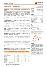 业绩快报22年营收&净利均符合预期,23年化妆品全品牌渐入佳境