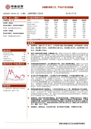业绩增长韧性十足,汽车电子龙头再起航