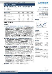 重卡整车制造龙头，行业上行最大受益者