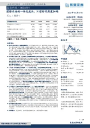 深修内功的一体化龙头，N型时代再度加码