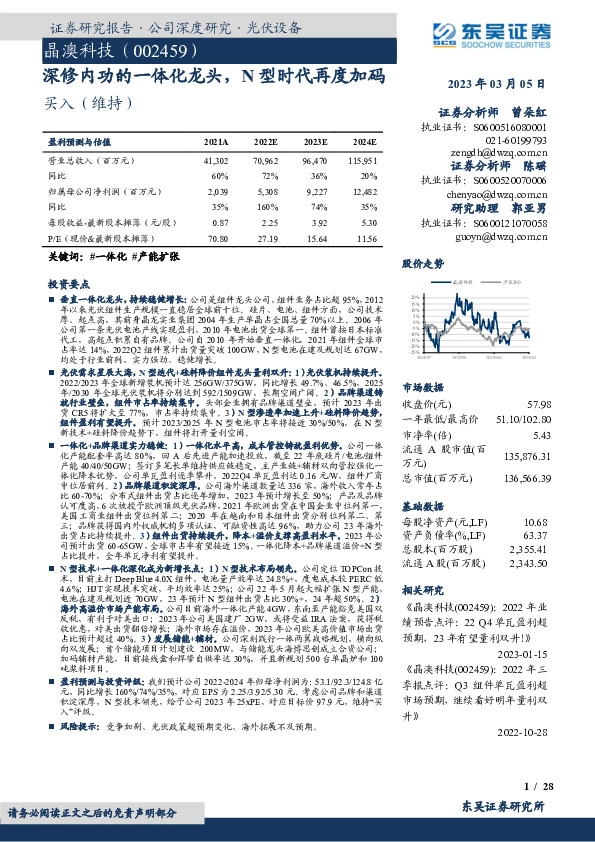 深修内功的一体化龙头，N型时代再度加码