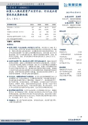 拟置入人服优质资产北京外企，行业龙头有望迎来发展新机遇