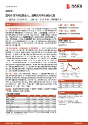 2023年前2月销量点评:混动市场下探优势放大,短期扰动不改领先优势