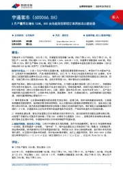 2月产量同比增长123%,800台乌兹别克斯坦订单再创出口新纪录