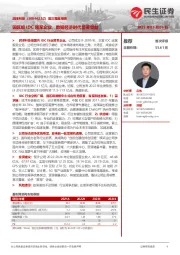 首次覆盖报告:园区级IDC领军企业,数据经济时代显著受益