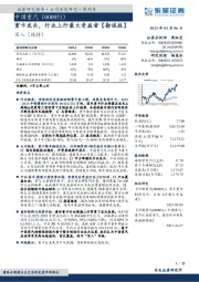 重卡龙头,行业上行最大受益者【勘误版】