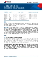 定增已获受理,车规级产品加速扩展