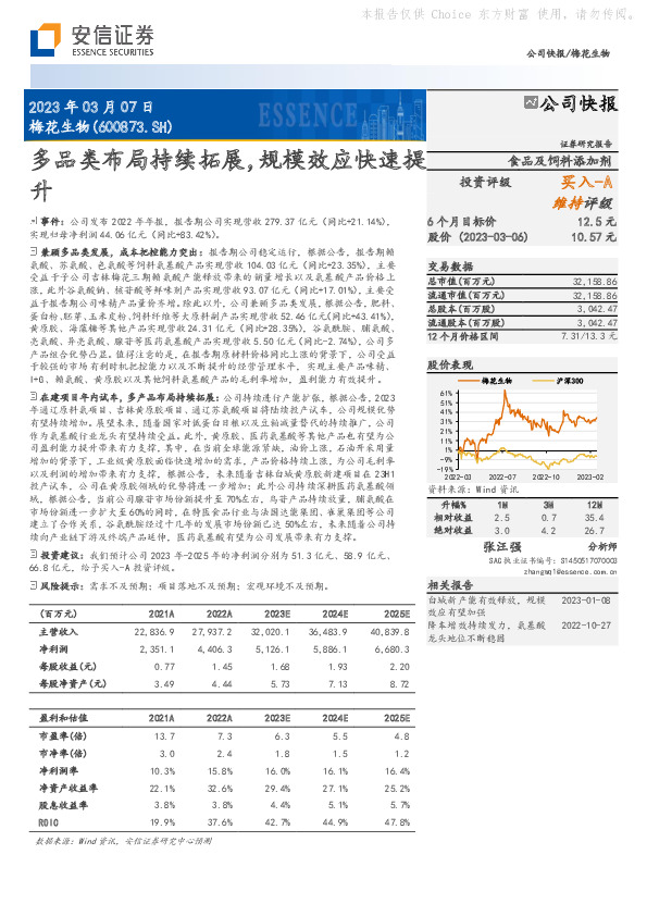 多品类布局持续拓展，规模效应快速提升