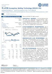 游戏游艺设备龙头,23年关注动漫IP衍生产品业务复苏