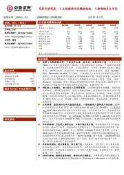 茂莱光学深度：工业级精密光学稀缺标的，下游领域多点开花