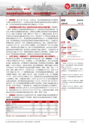 事件点评:混动放量驱动涡壳业务提速,被低估的热管理行业龙头