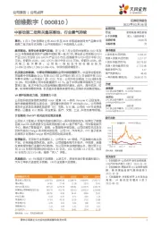 中移动第二批网关集采落地，行业景气持续