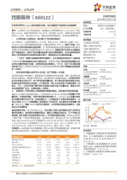归母净利润同比+46.05%维持高增长态势,钛合金重要产品结构变化持续演绎