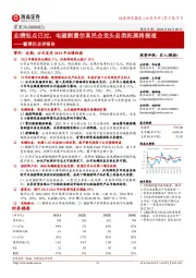 霍莱沃点评报告：业绩低点已过，电磁测量仿真民企龙头品类拓展将提速