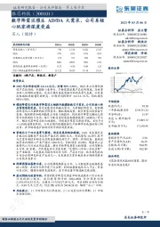 数字阵雷达催生AD/DA大需求，公司系核心玩家将深度受益