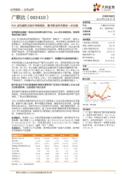 ROE成为建筑业国企考核指标，数字新成本有望进一步加速