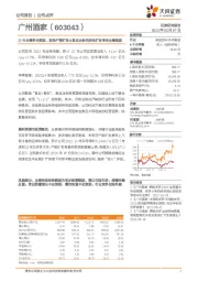 22年业绩符合预期,期待产能扩张&食品业务的异地扩张带来业绩提速