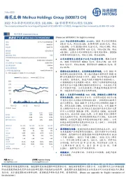 2022年扣非净利润同比增长101.69%，Q4管理费用同比增长59.26%