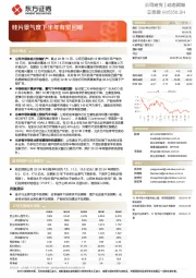 硅片景气度下半年有望回暖