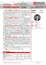 首次覆盖报告:深耕医药制造,赋能医美发展