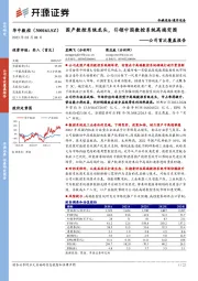 公司首次覆盖报告：国产数控系统龙头，引领中国数控系统高端突围
