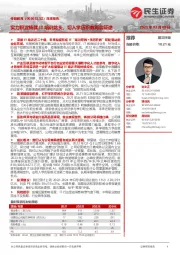 深度报告:实力积淀铸就IT培训龙头,切入学历职教再启征途