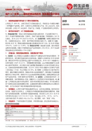 深度报告:国产ICT新贵——敏锐把握应用趋势,快捷满足客户需求