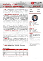 2022年年报点评:22年主品类高增,营销网络稳健成长