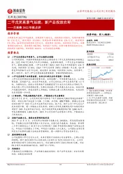 贝斯美2022年报点评：二甲戊灵高景气延续，新产品投放在即