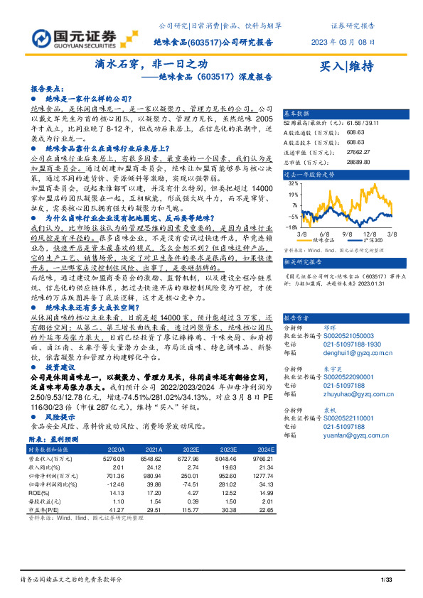深度报告：滴水石穿，非一日之功