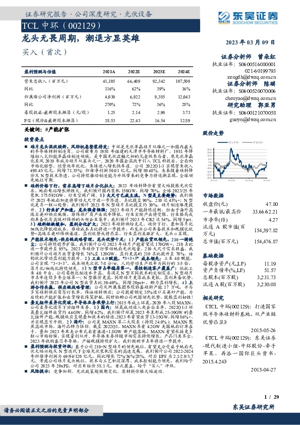 龙头无畏周期，潮退方显英雄