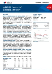 改革谱新篇，复苏正当时