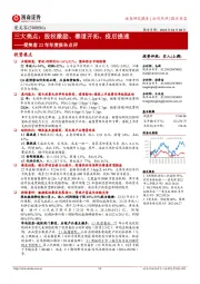 爱美客22年年度报告点评:三大亮点:股权激励、赛道开拓、疫后提速