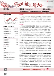 2022年持续高增长,公司首次发布股权激励计划保障长期发展