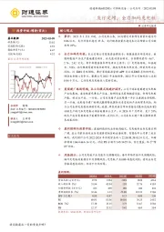 发行定增,全力加码充电桩