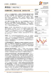 终端需求复苏,制造成本改善,盈利拐点可期