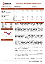 详解平安银行2022年报：零售业务转型持续推进；业绩稳健增长、同比+25.3%