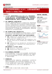 盛航股份2022年年报点评报告：2022年归母净利润同比+30.10%，业绩改善趋势确定