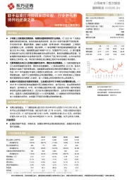 湘财股份首次覆盖报告：联手益盟打开投顾新增长极，行业老马期待开启逆袭之路