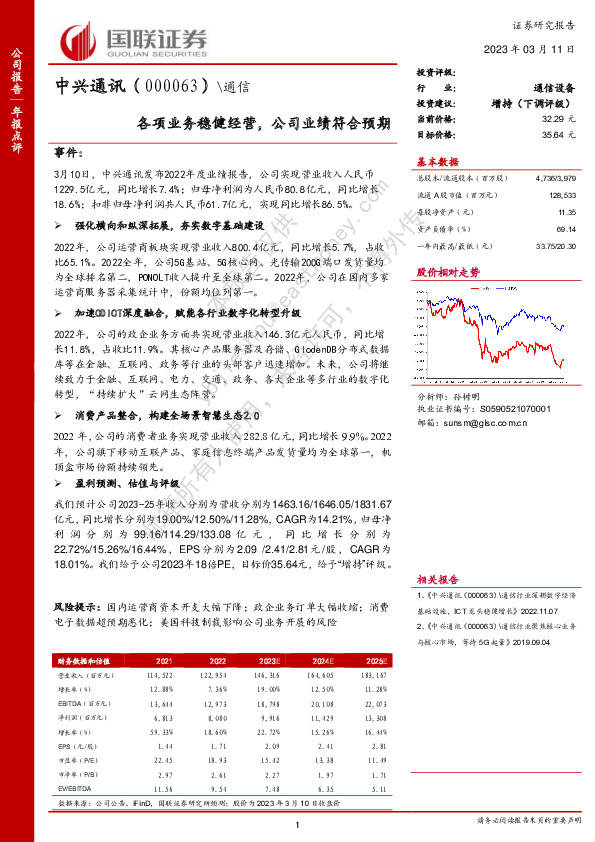 各项业务稳健经营，公司业绩符合预期