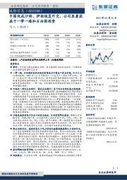 中国促成沙特、伊朗恢复外交，公司显著获益于一带一路和石油国投资