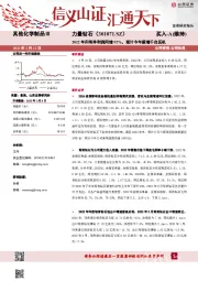 2022年归母净利润同增92%，预计今年新增千台压机