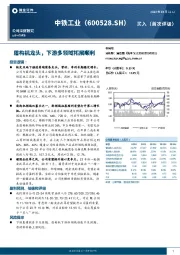 盾构机龙头,下游多领域拓展顺利