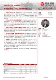 首次覆盖报告：主业增长强势，AIGC业务蓬勃发展